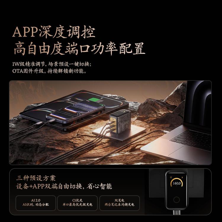 Anker x Black Myth Wukong Prime Charger Pro (160W, 3 Ports, Smart Display) - 3
