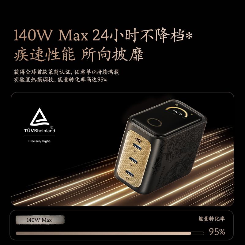 Anker x Black Myth Wukong Prime Charger Pro (160W, 3 Ports, Smart Display) - 5